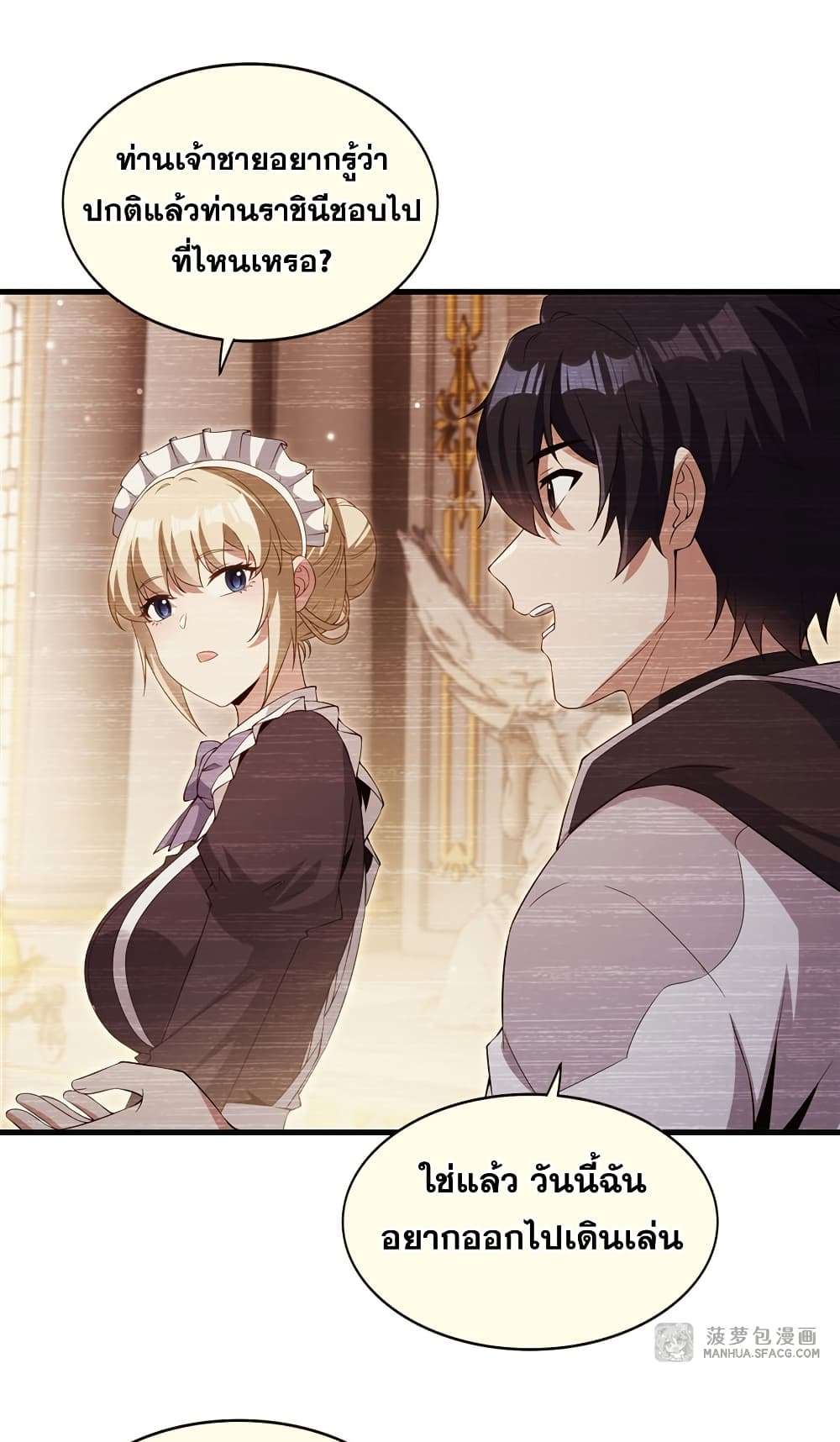 Shut Up, Evil Dragon, I Don’t Want to Raise a Child With You Anymore ตอนที่ 28 23