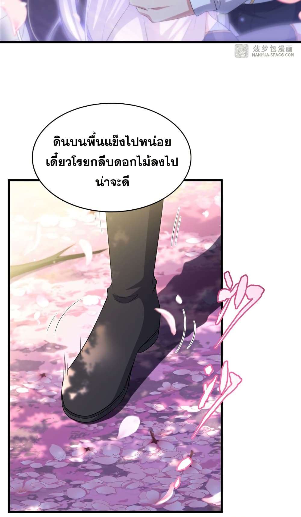 Shut Up, Evil Dragon, I Don’t Want to Raise a Child With You Anymore ตอนที่ 28 30
