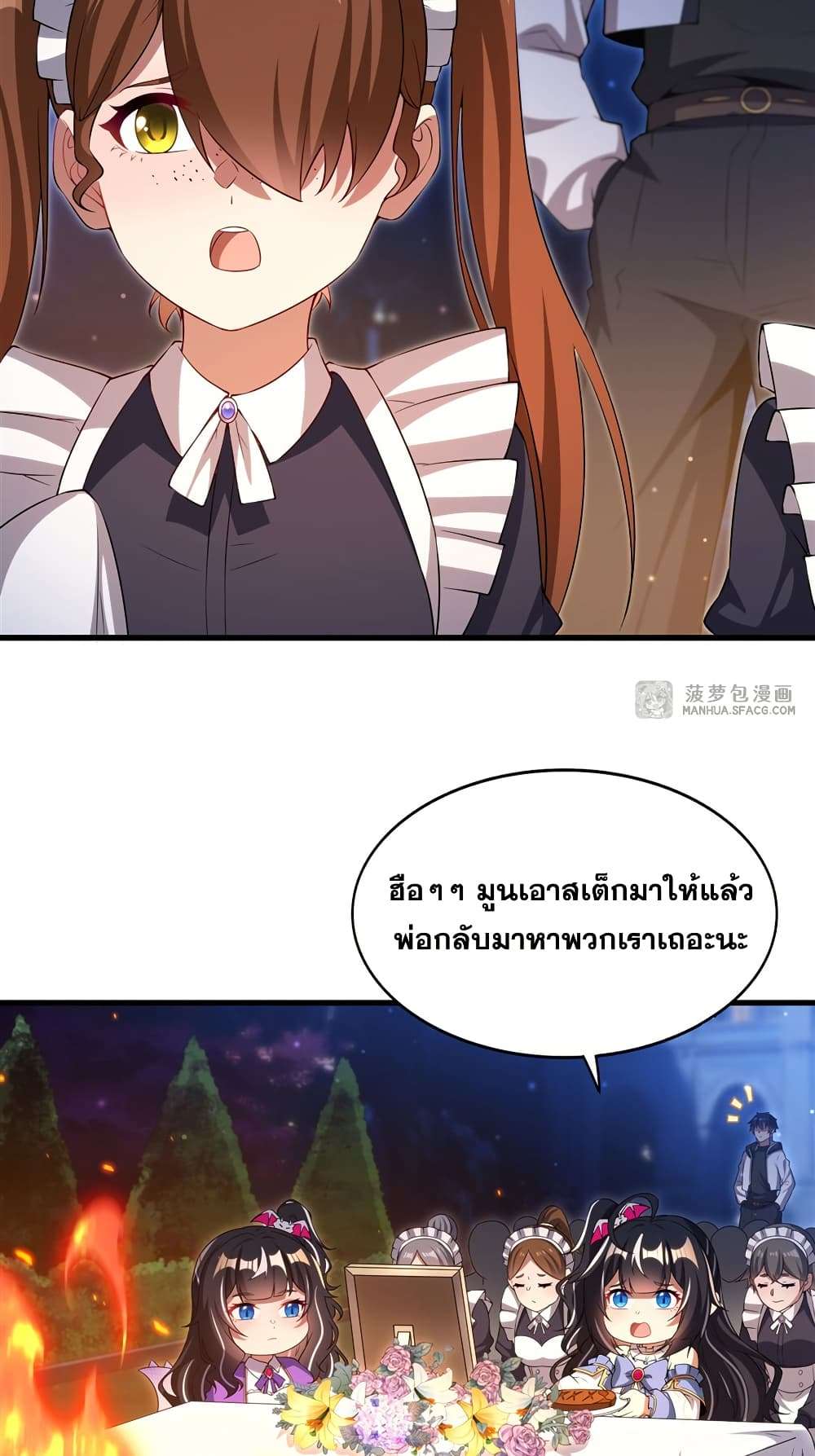 Shut Up, Evil Dragon, I Don’t Want to Raise a Child With You Anymore ตอนที่ 28 37