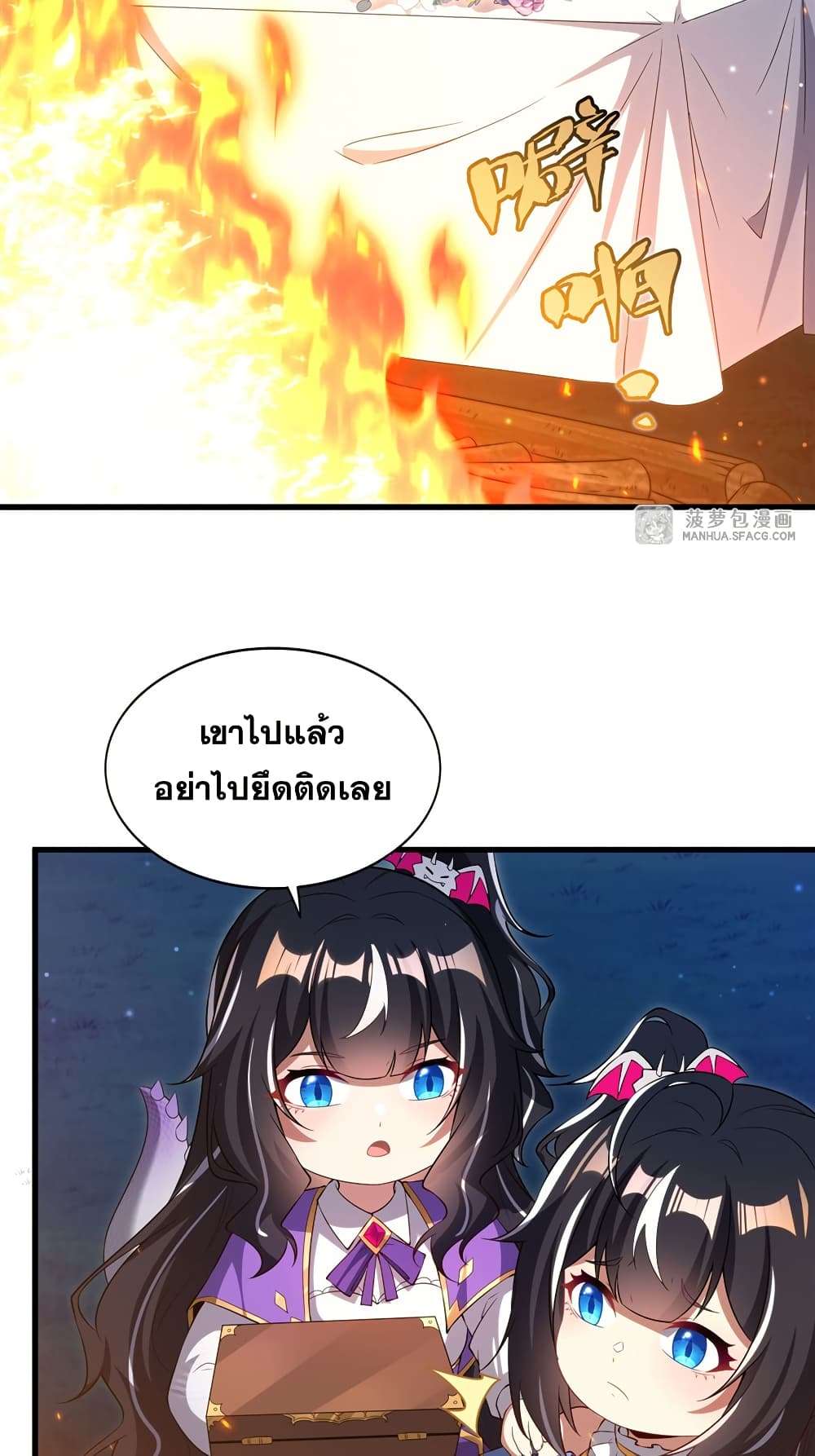 Shut Up, Evil Dragon, I Don’t Want to Raise a Child With You Anymore ตอนที่ 28 38