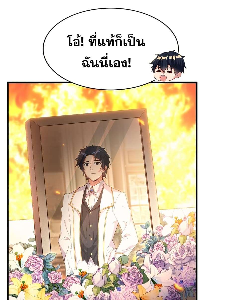Shut Up, Evil Dragon, I Don’t Want to Raise a Child With You Anymore ตอนที่ 28 42