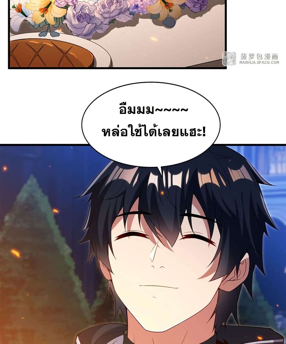 Shut Up, Evil Dragon, I Don’t Want to Raise a Child With You Anymore ตอนที่ 28 43