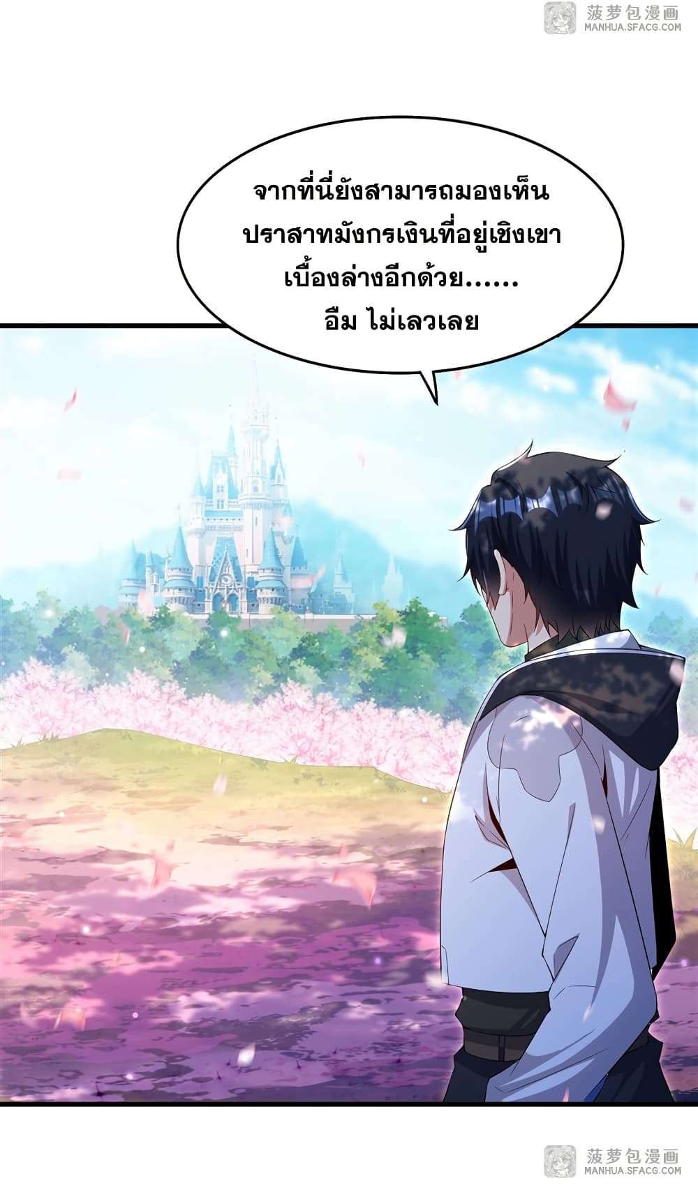 Shut Up, Evil Dragon, I Don’t Want to Raise a Child With You Anymore ตอนที่ 28 31