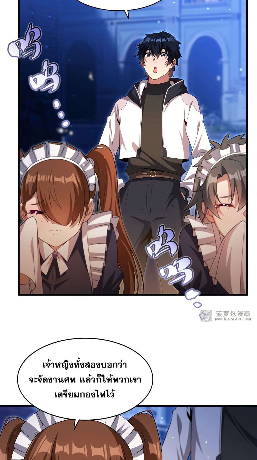 Shut Up, Evil Dragon, I Don’t Want to Raise a Child With You Anymore ตอนที่ 28 36