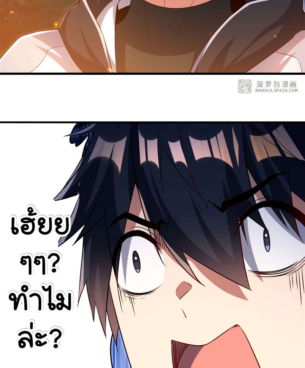 Shut Up, Evil Dragon, I Don’t Want to Raise a Child With You Anymore ตอนที่ 28 44