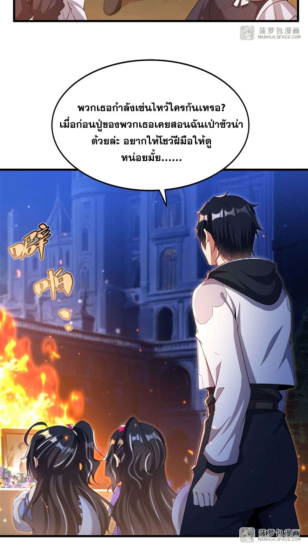Shut Up, Evil Dragon, I Don’t Want to Raise a Child With You Anymore ตอนที่ 28 41