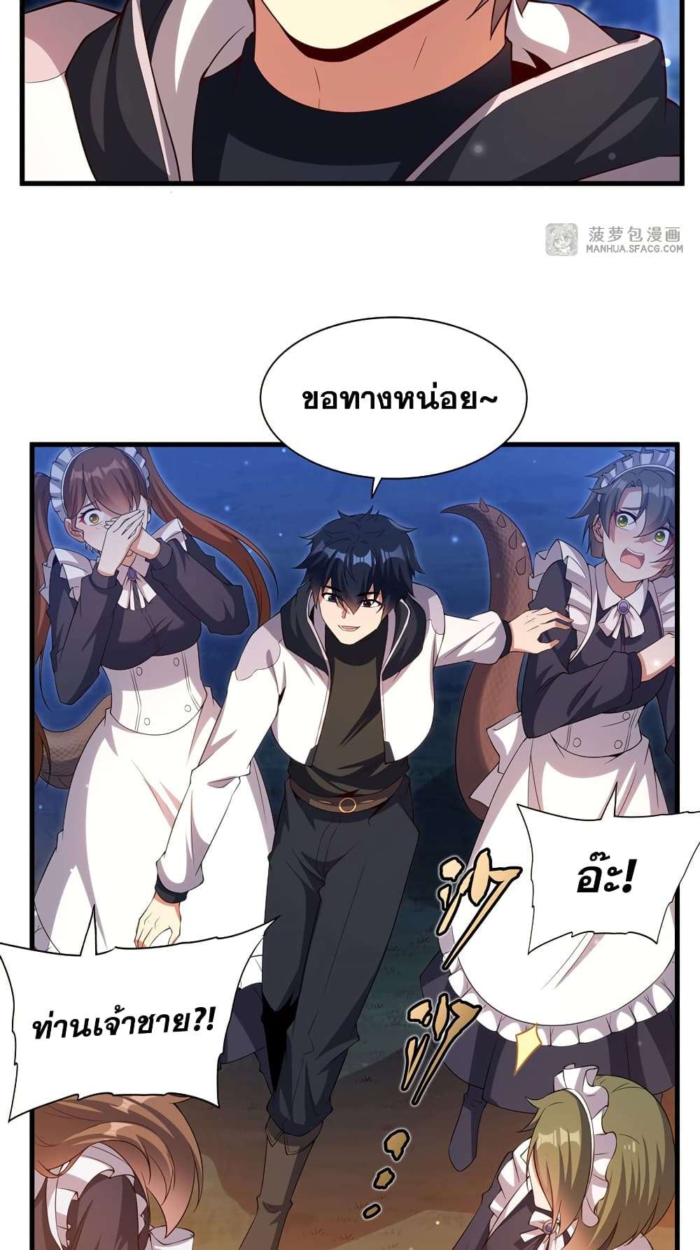 Shut Up, Evil Dragon, I Don’t Want to Raise a Child With You Anymore ตอนที่ 28 40