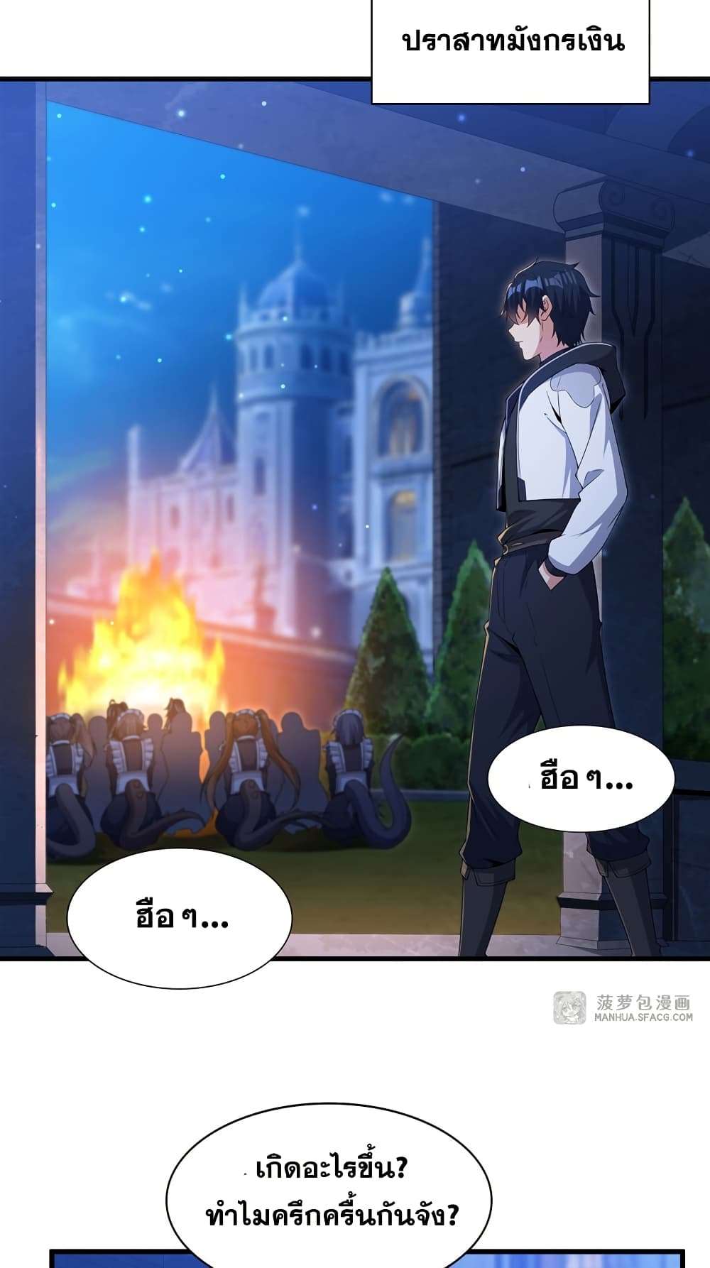 Shut Up, Evil Dragon, I Don’t Want to Raise a Child With You Anymore ตอนที่ 28 35