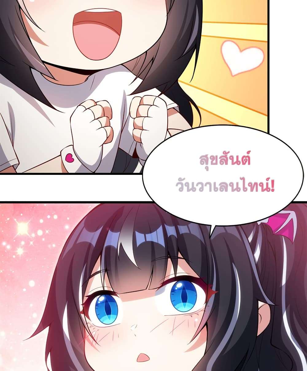 Shut Up, Evil Dragon, I Don’t Want to Raise a Child With You Anymore ตอนที่ 28 49