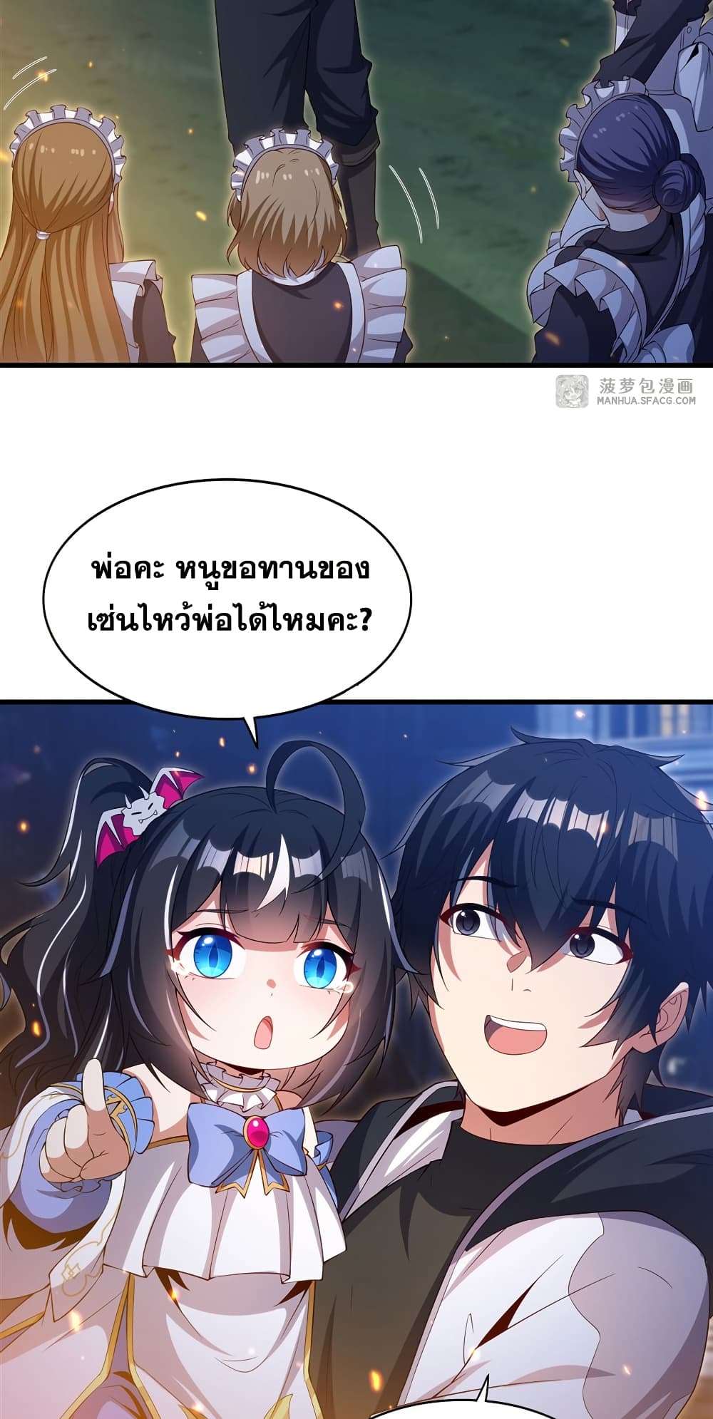 Shut Up, Evil Dragon, I Don’t Want to Raise a Child With You Anymore ตอนที่ 29 10
