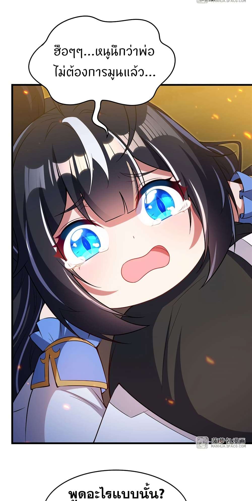 Shut Up, Evil Dragon, I Don’t Want to Raise a Child With You Anymore ตอนที่ 29 6