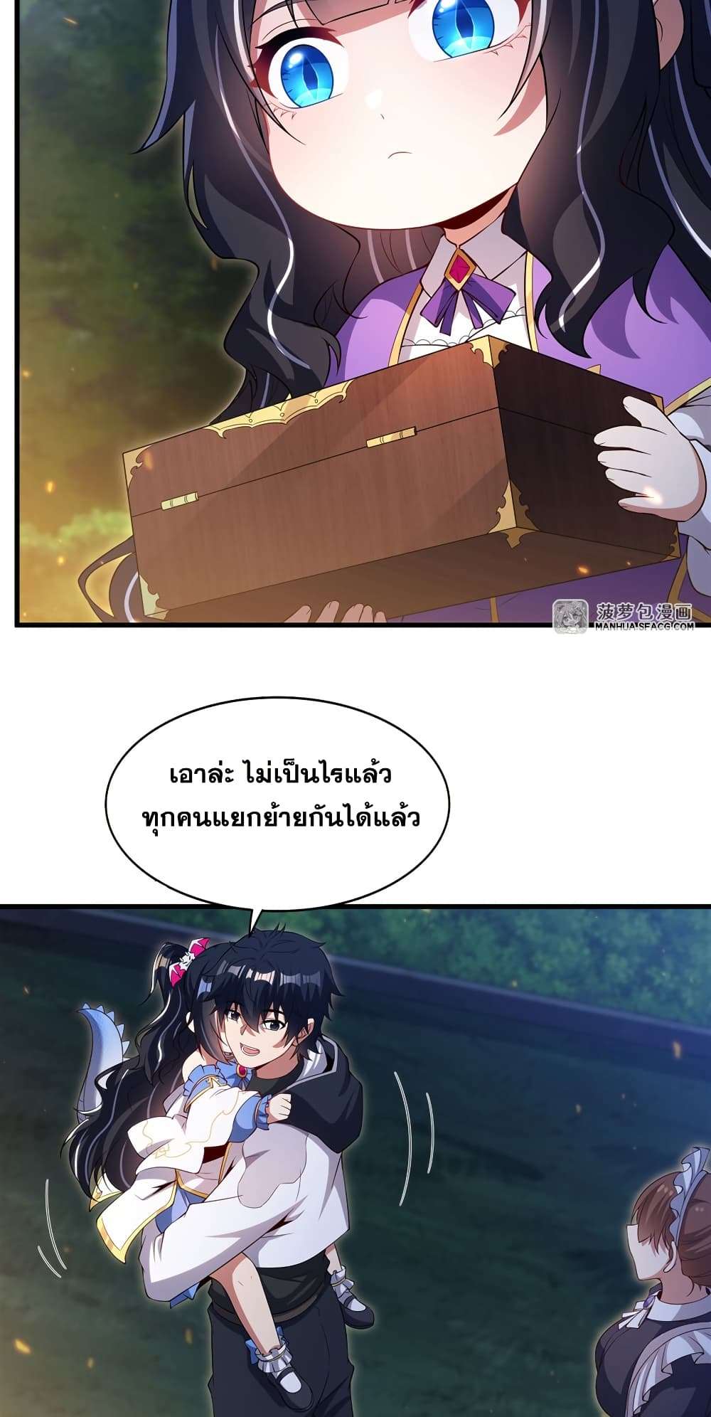 Shut Up, Evil Dragon, I Don’t Want to Raise a Child With You Anymore ตอนที่ 29 9