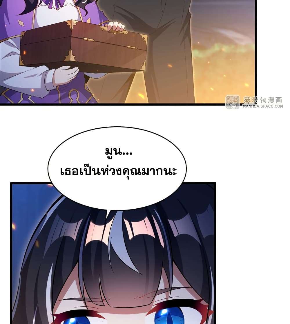 Shut Up, Evil Dragon, I Don’t Want to Raise a Child With You Anymore ตอนที่ 29 13
