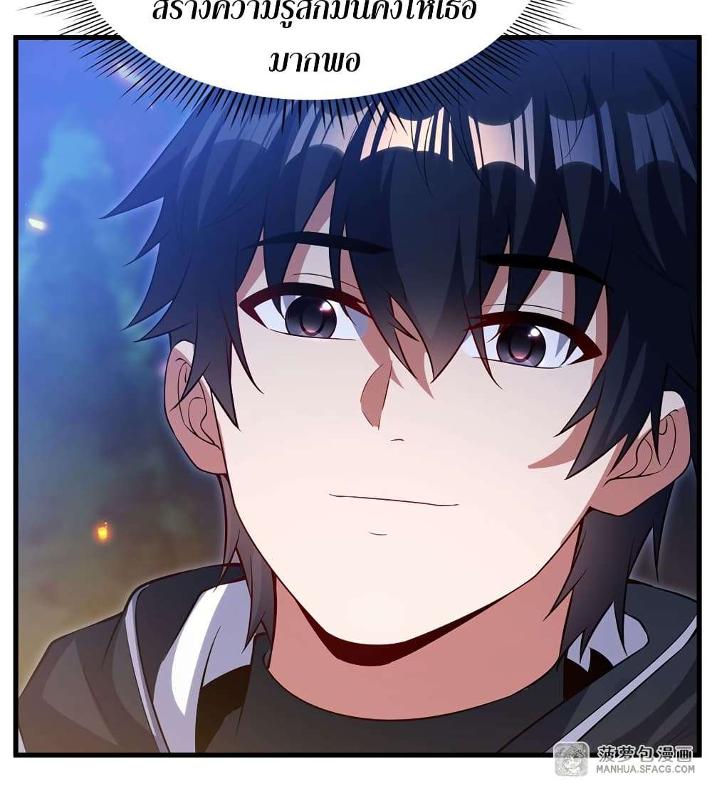 Shut Up, Evil Dragon, I Don’t Want to Raise a Child With You Anymore ตอนที่ 29 21