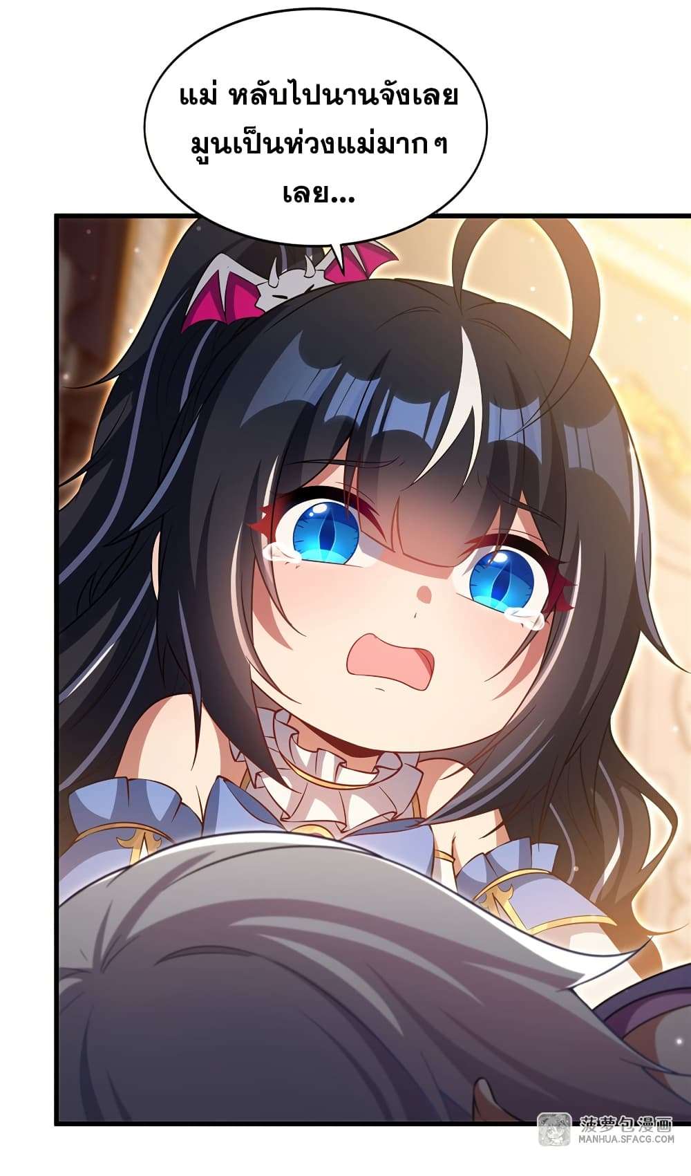 Shut Up, Evil Dragon, I Don’t Want to Raise a Child With You Anymore ตอนที่ 29 32