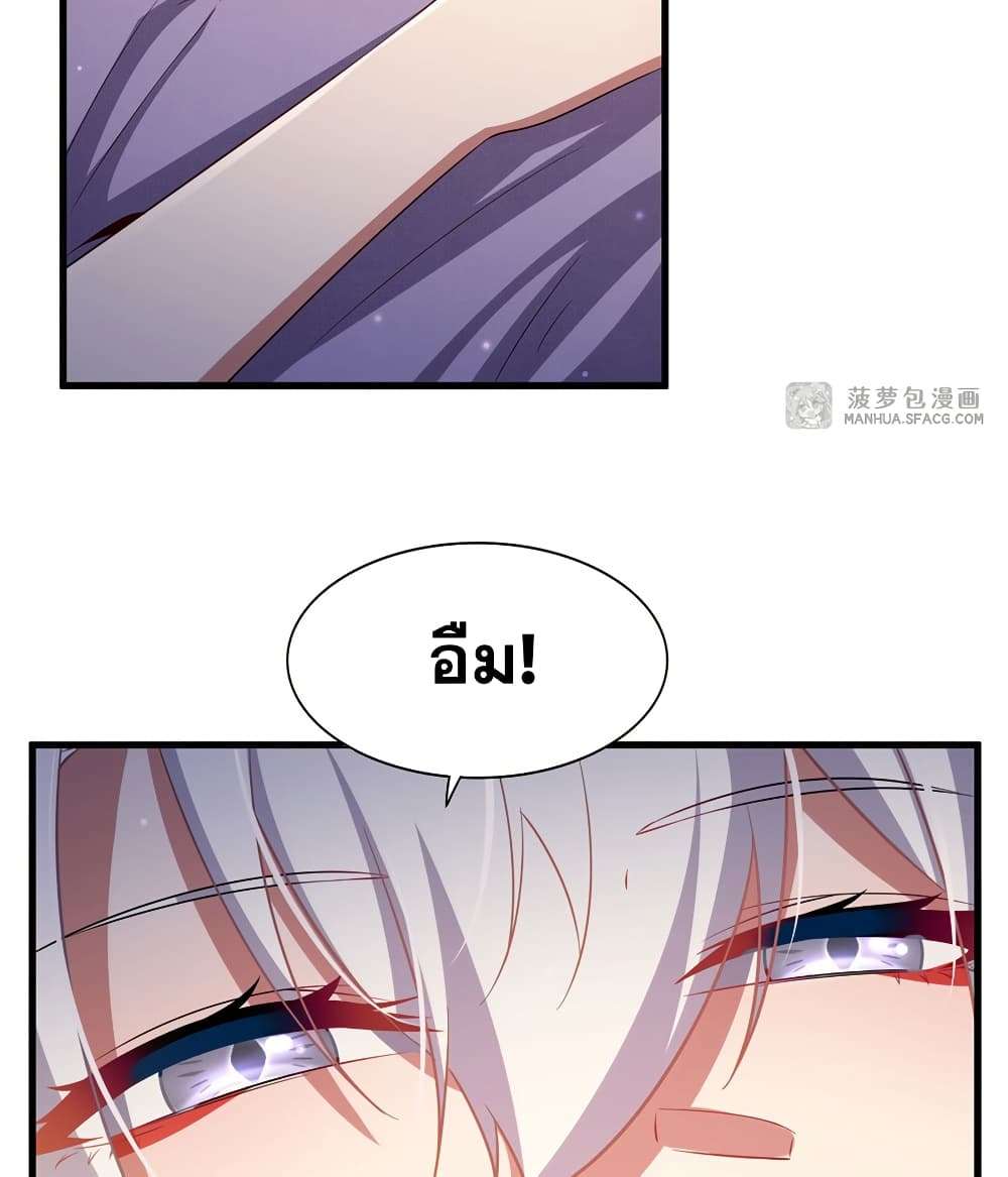 Shut Up, Evil Dragon, I Don’t Want to Raise a Child With You Anymore ตอนที่ 29 29