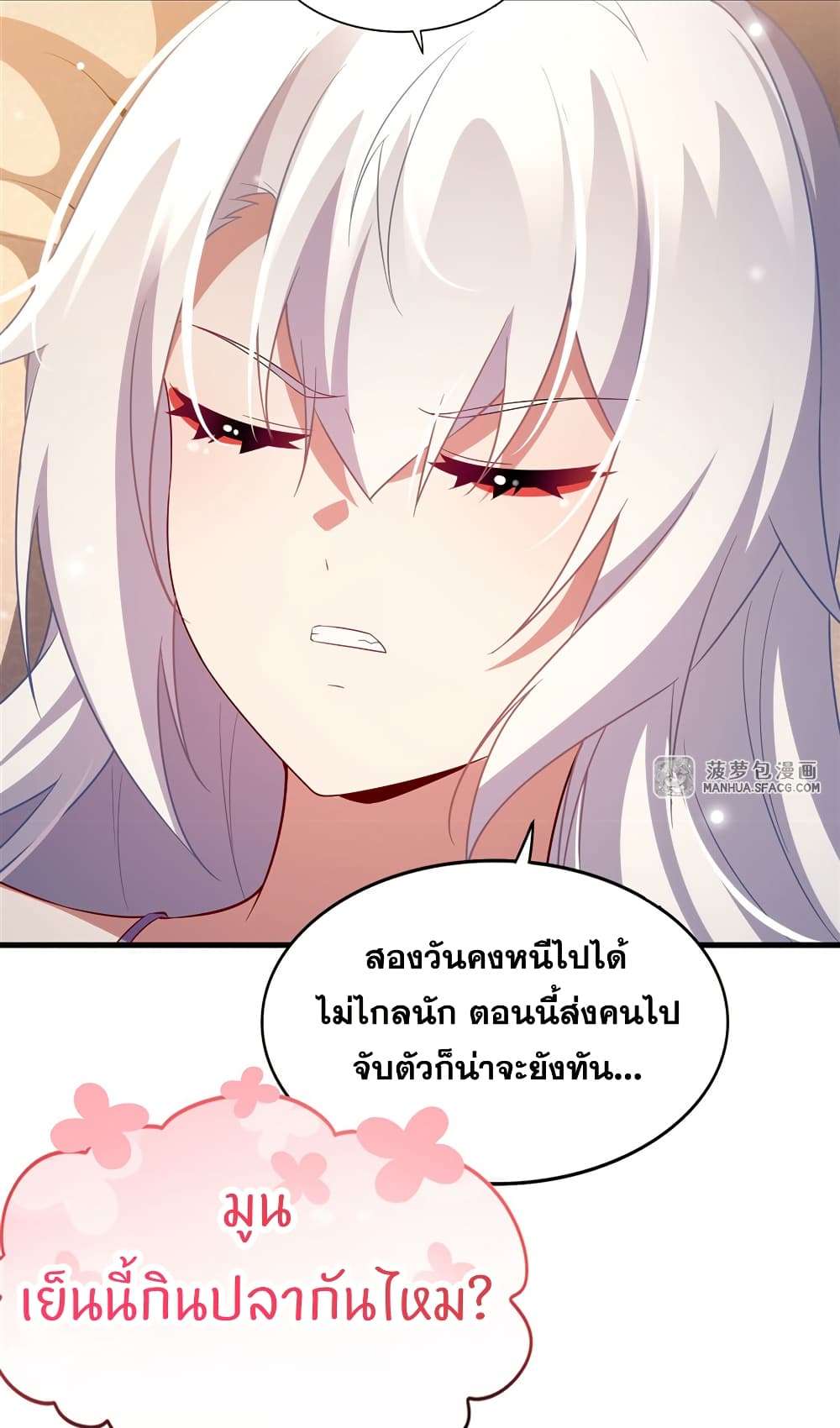 Shut Up, Evil Dragon, I Don’t Want to Raise a Child With You Anymore ตอนที่ 29 38