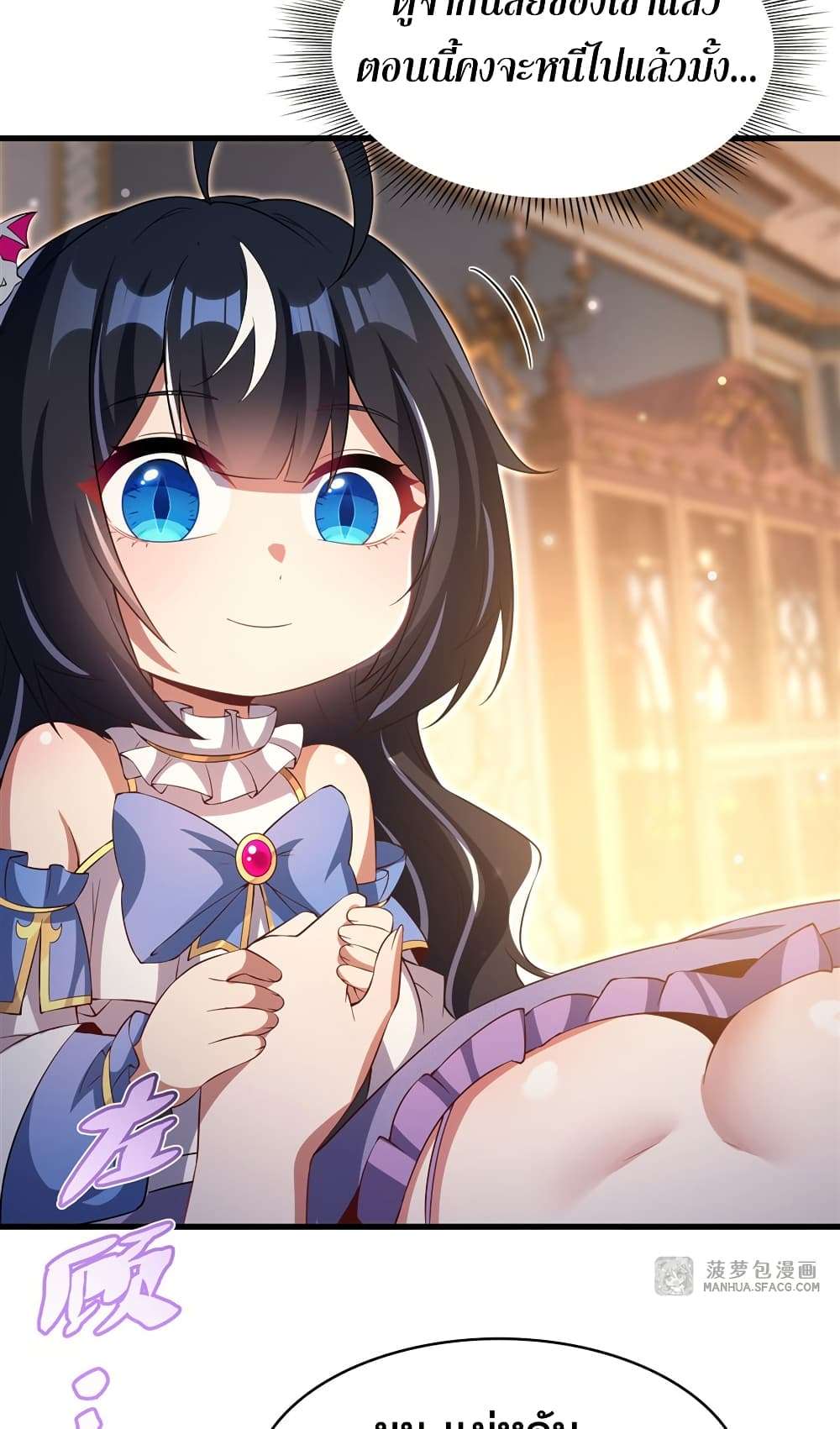Shut Up, Evil Dragon, I Don’t Want to Raise a Child With You Anymore ตอนที่ 29 36