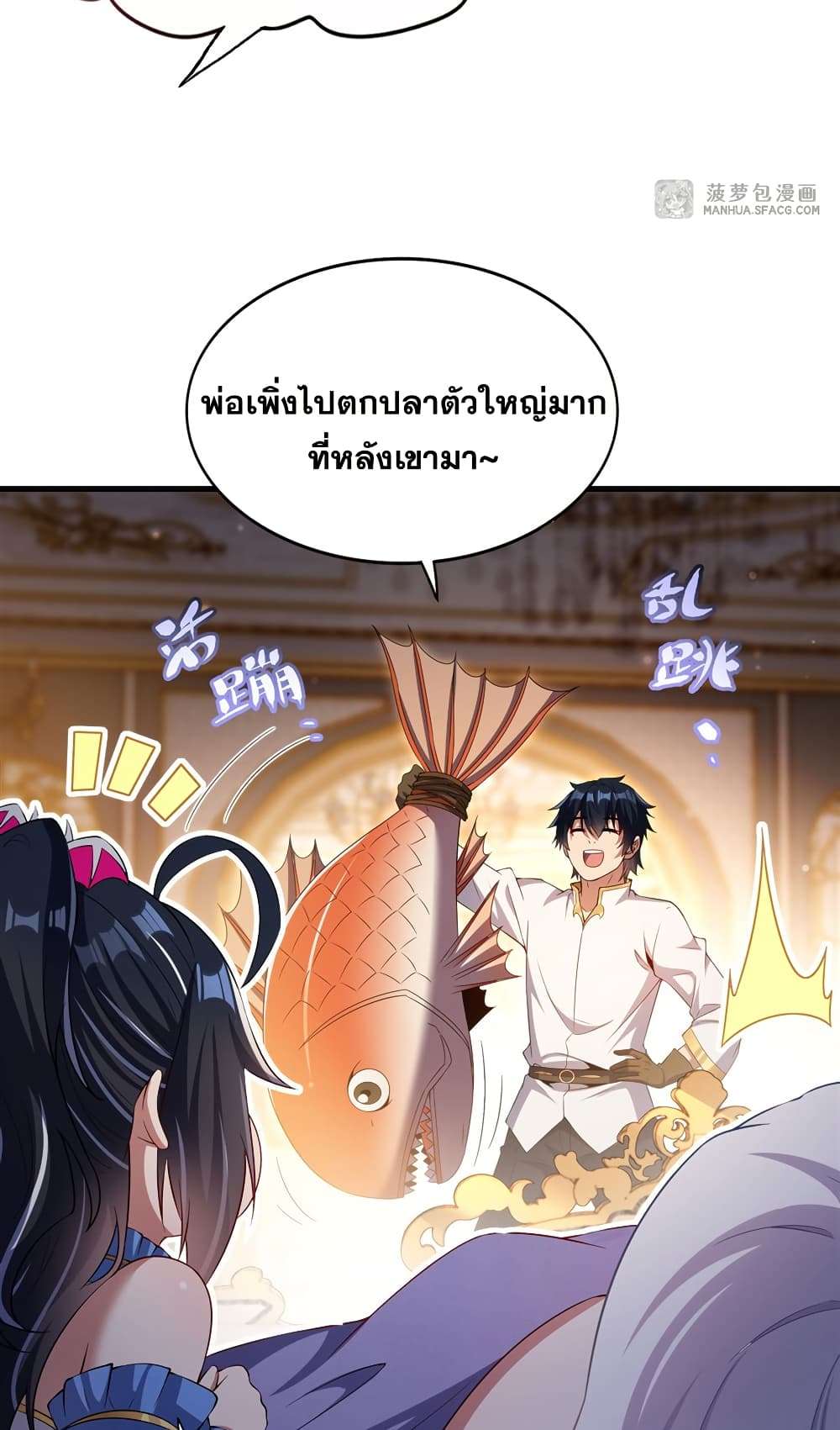 Shut Up, Evil Dragon, I Don’t Want to Raise a Child With You Anymore ตอนที่ 29 39