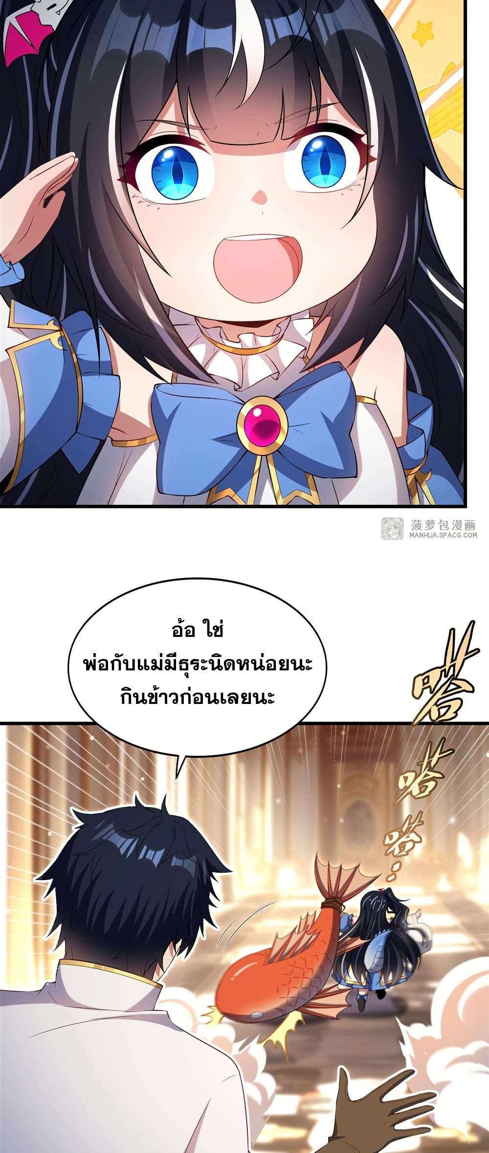 Shut Up, Evil Dragon, I Don’t Want to Raise a Child With You Anymore ตอนที่ 29 45