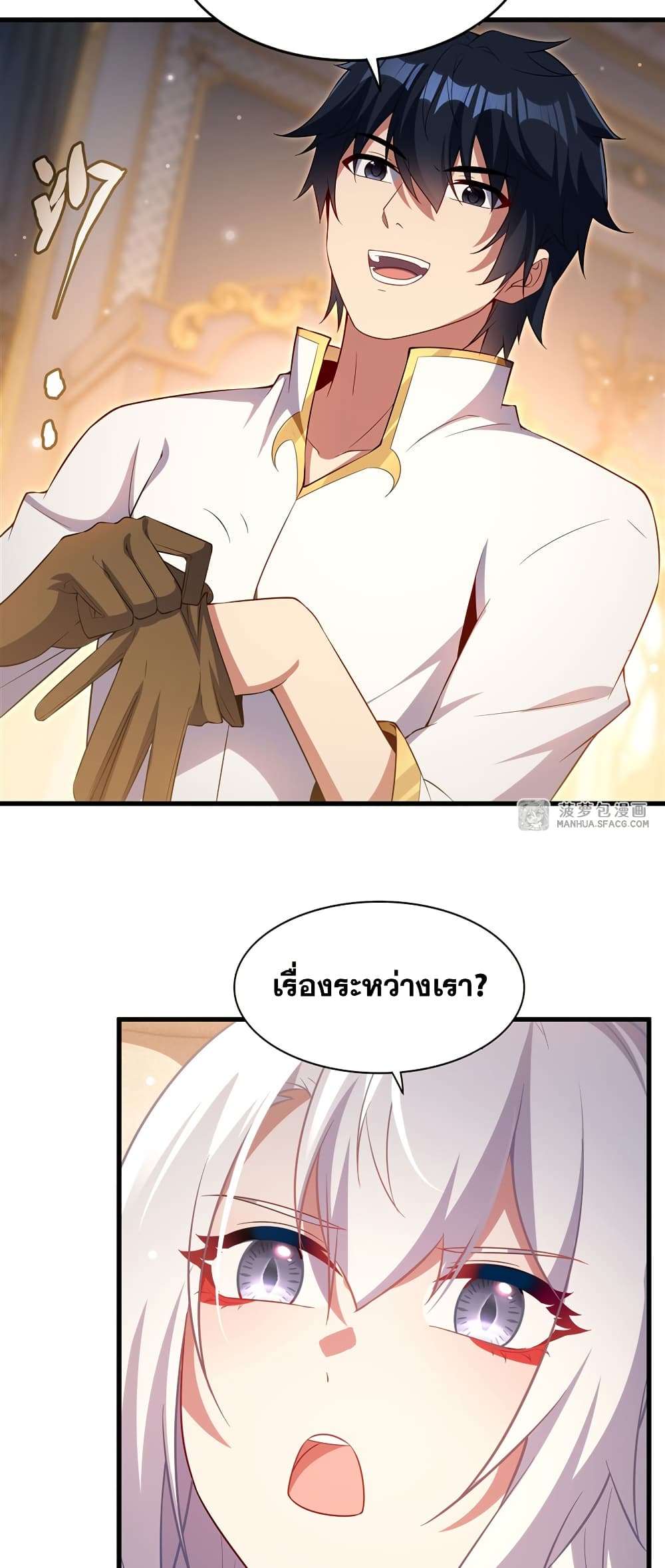 Shut Up, Evil Dragon, I Don’t Want to Raise a Child With You Anymore ตอนที่ 29 47