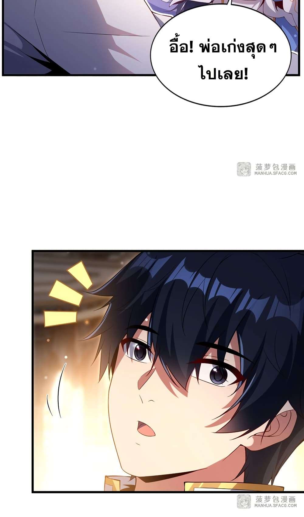 Shut Up, Evil Dragon, I Don’t Want to Raise a Child With You Anymore ตอนที่ 29 41