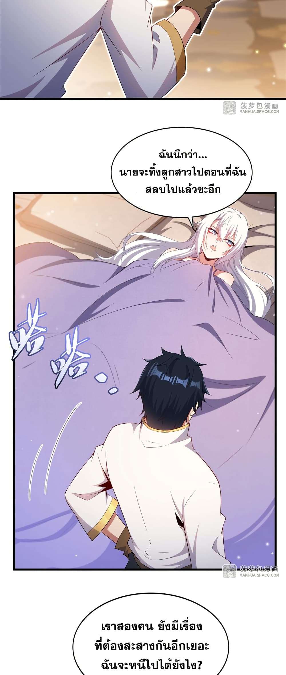 Shut Up, Evil Dragon, I Don’t Want to Raise a Child With You Anymore ตอนที่ 29 46