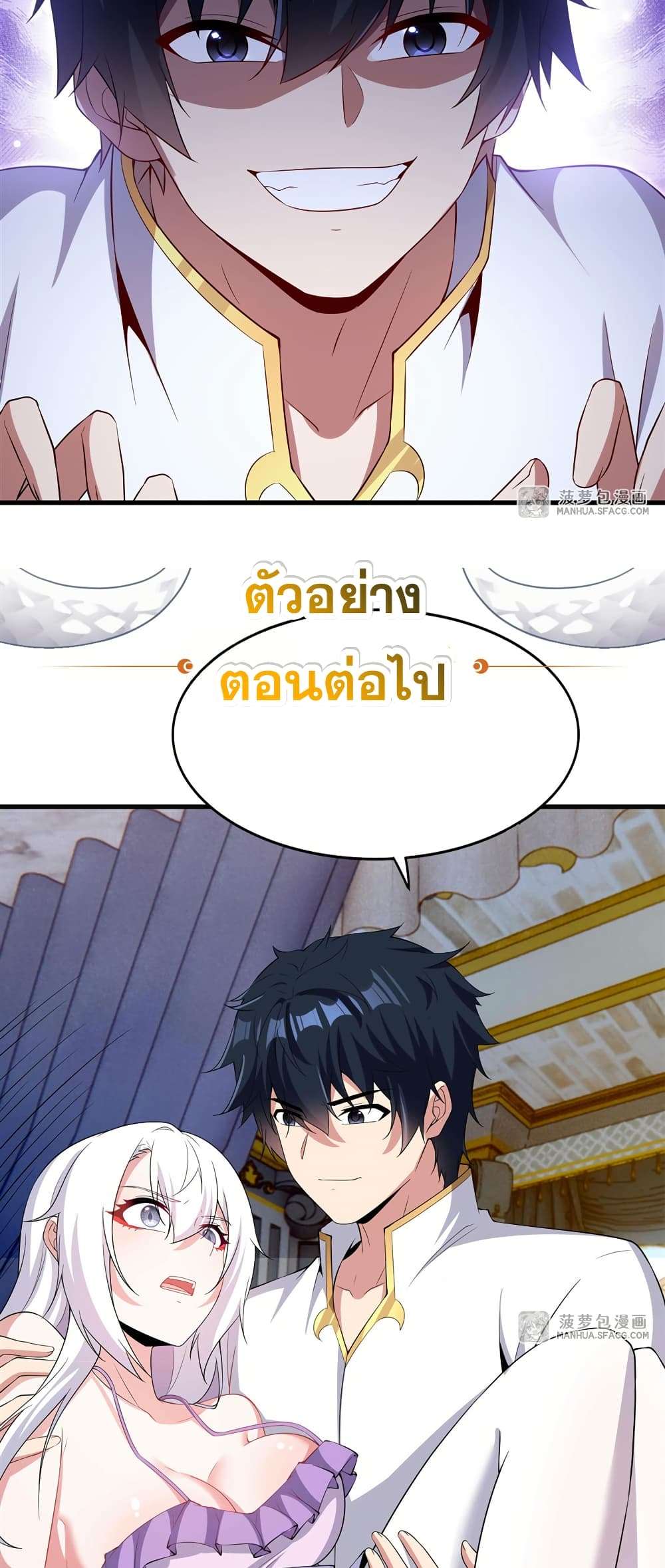 Shut Up, Evil Dragon, I Don’t Want to Raise a Child With You Anymore ตอนที่ 29 50