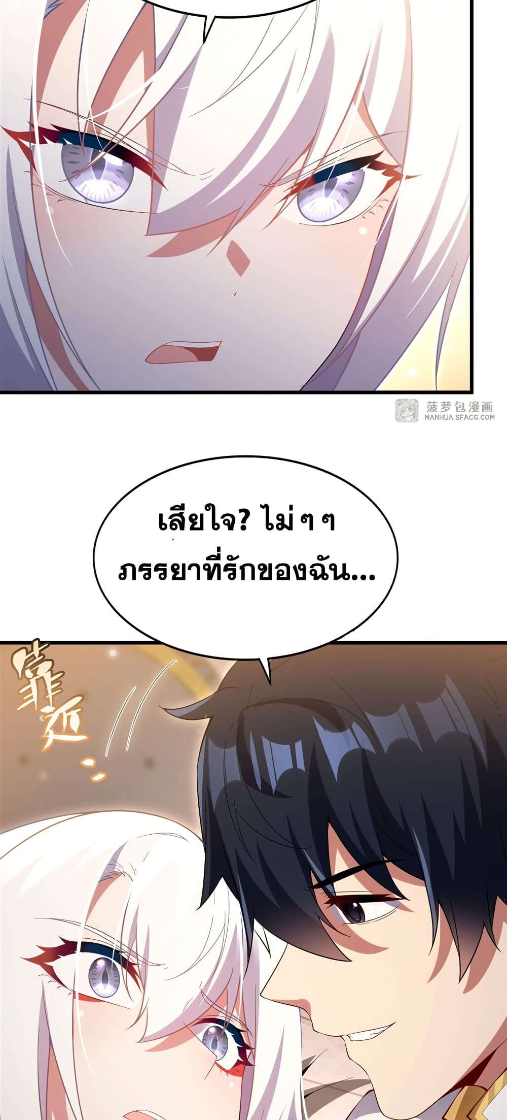 Shut Up, Evil Dragon, I Don’t Want to Raise a Child With You Anymore ตอนที่ 30 5