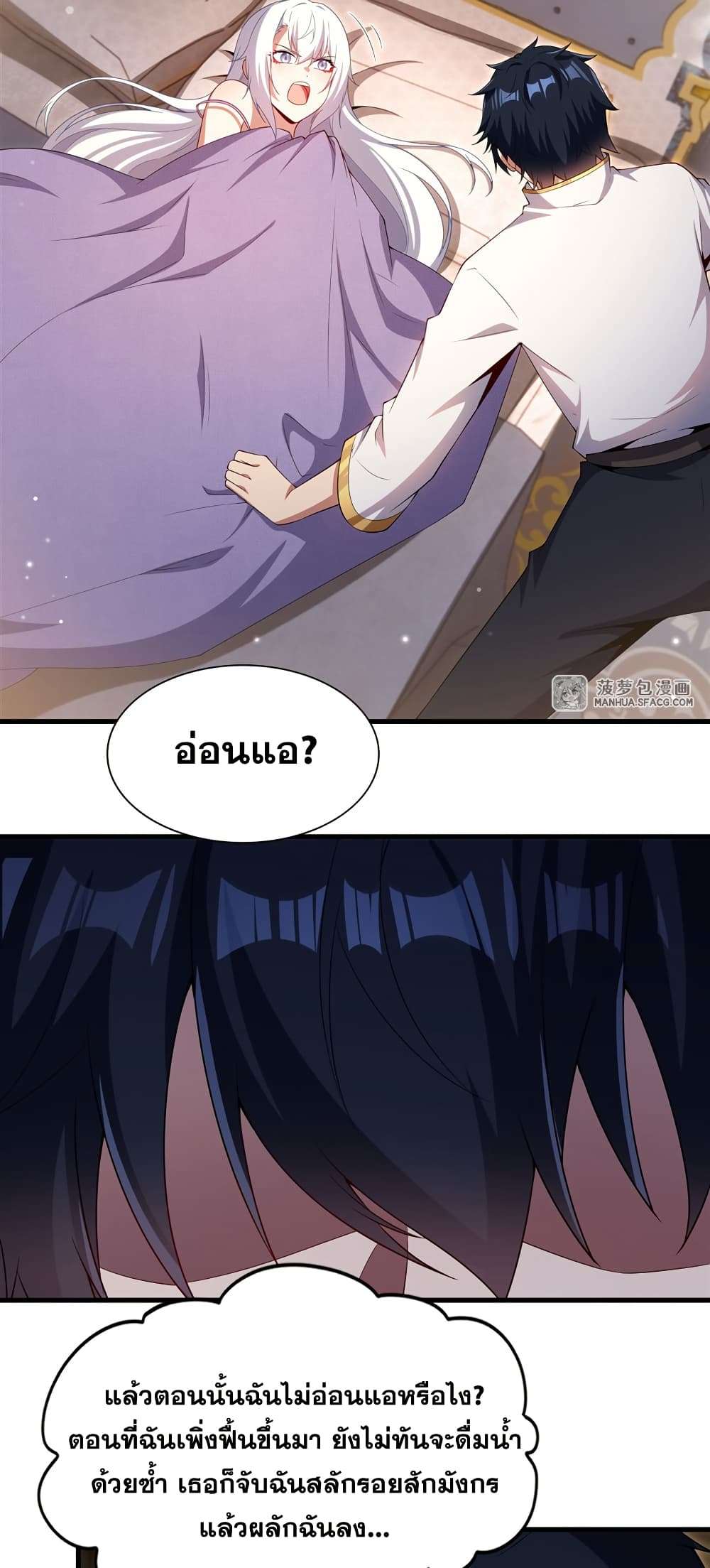 Shut Up, Evil Dragon, I Don’t Want to Raise a Child With You Anymore ตอนที่ 30 3
