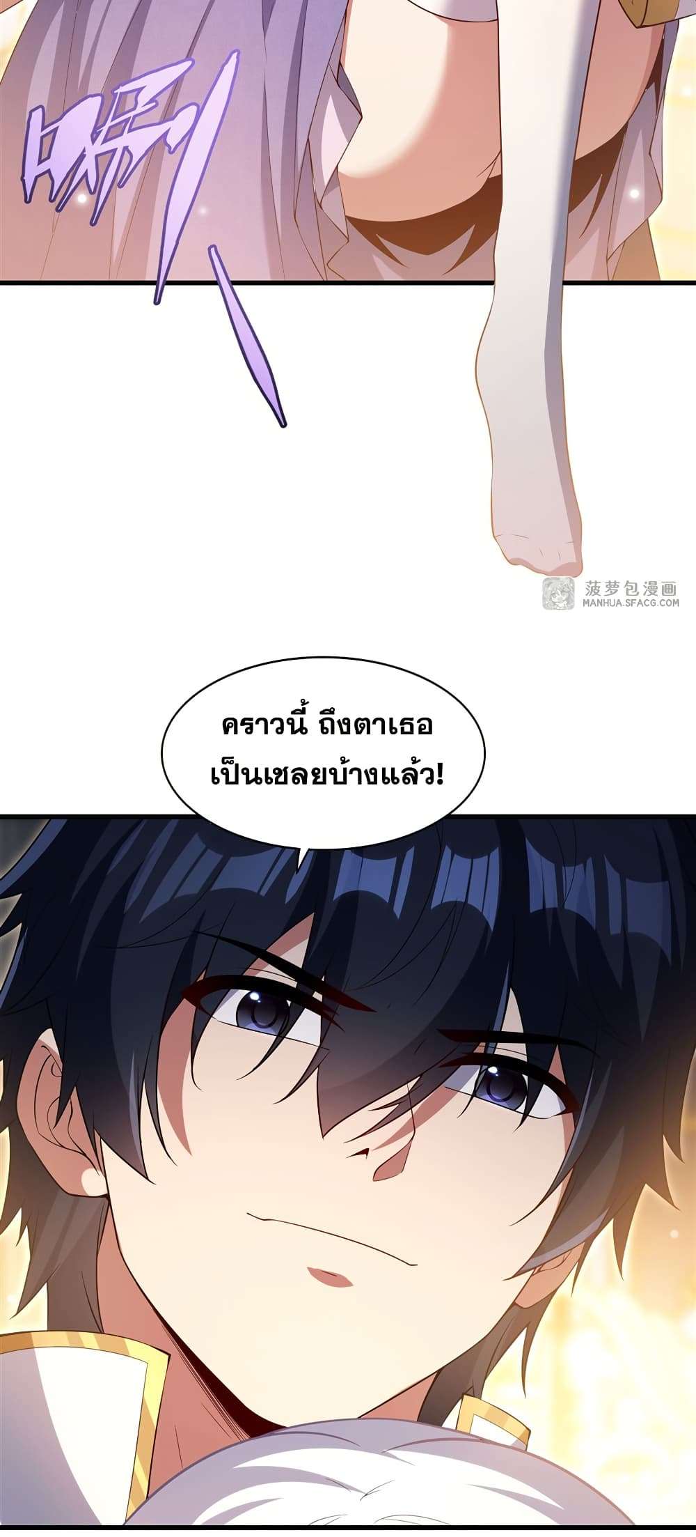 Shut Up, Evil Dragon, I Don’t Want to Raise a Child With You Anymore ตอนที่ 30 7