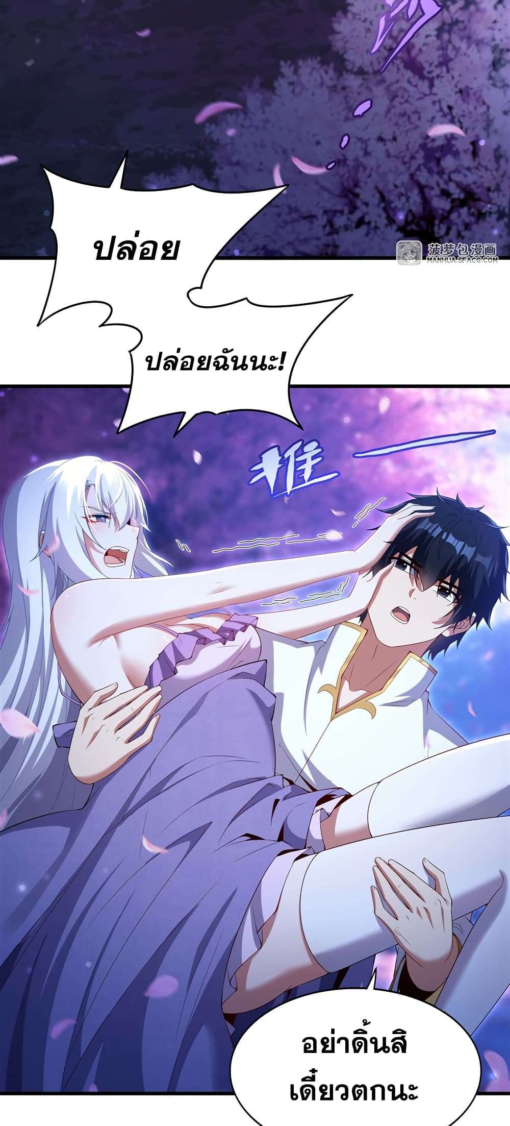 Shut Up, Evil Dragon, I Don’t Want to Raise a Child With You Anymore ตอนที่ 30 9