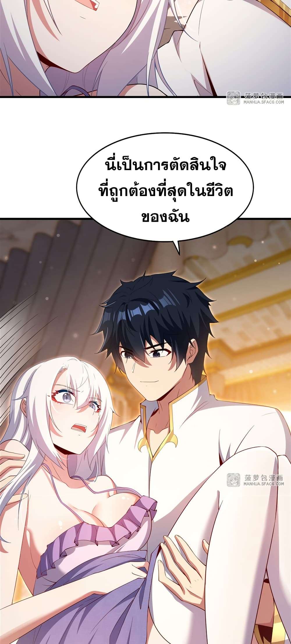 Shut Up, Evil Dragon, I Don’t Want to Raise a Child With You Anymore ตอนที่ 30 6