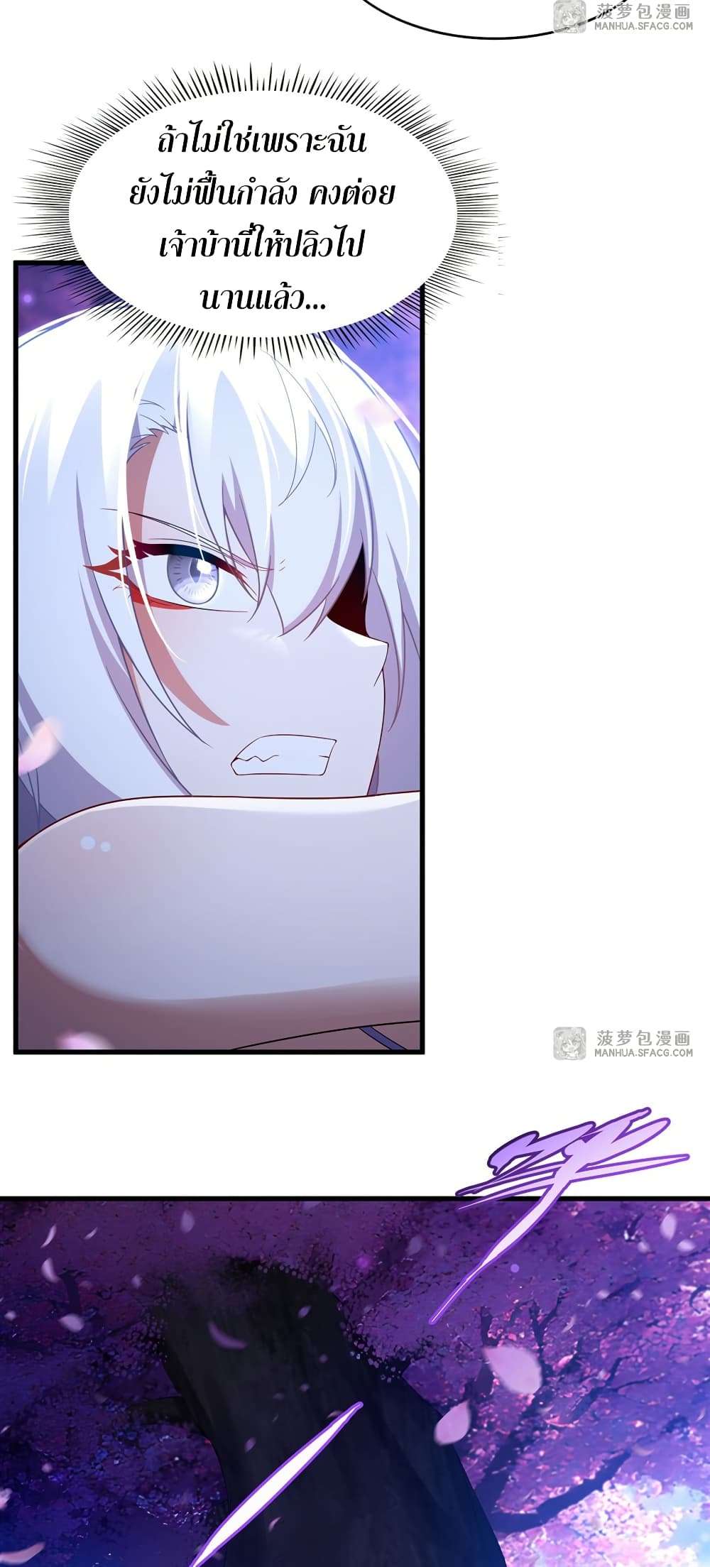 Shut Up, Evil Dragon, I Don’t Want to Raise a Child With You Anymore ตอนที่ 30 10