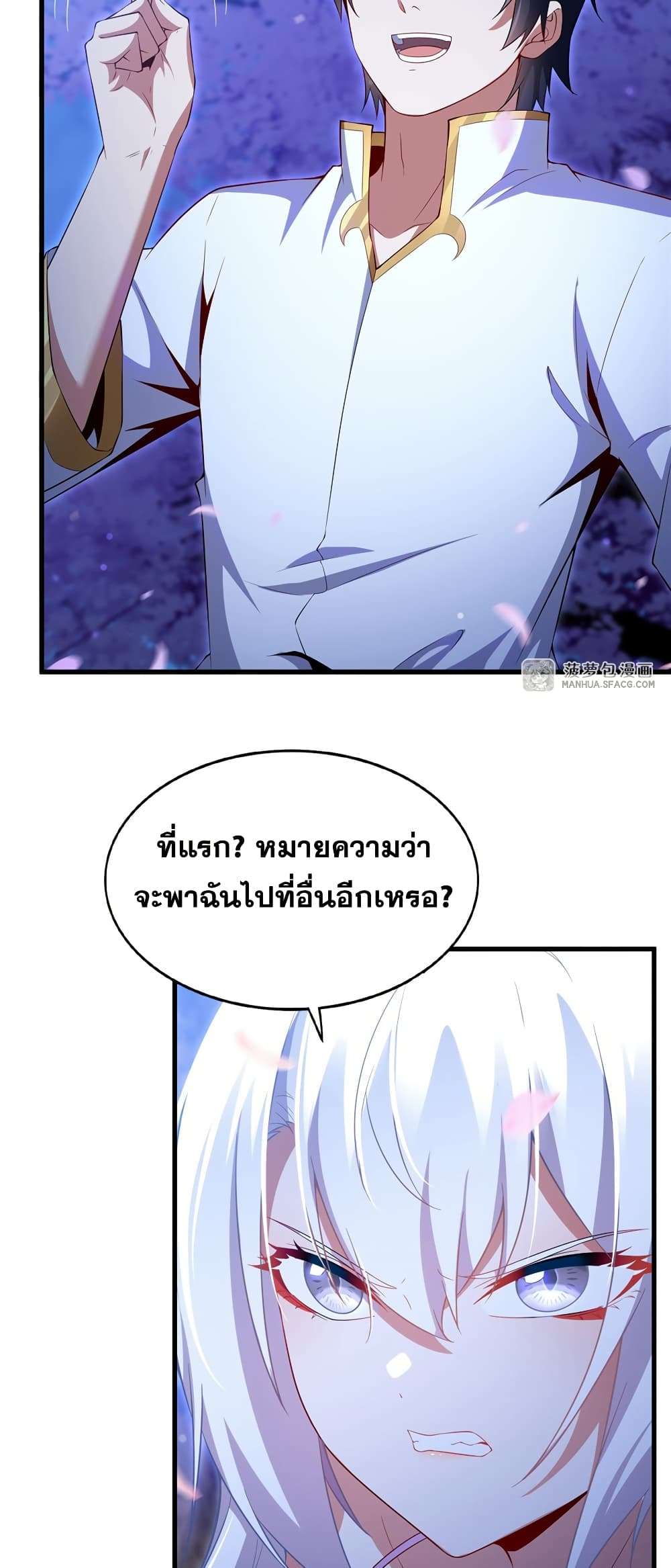 Shut Up, Evil Dragon, I Don’t Want to Raise a Child With You Anymore ตอนที่ 30 13
