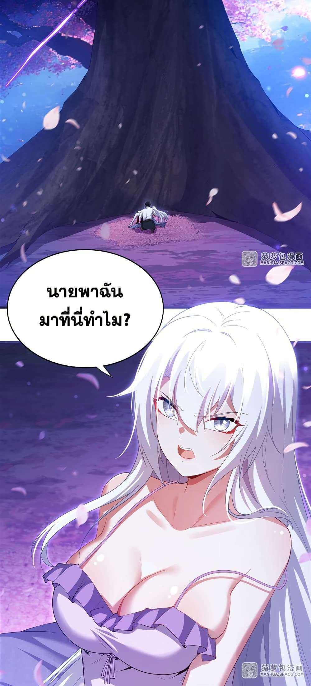 Shut Up, Evil Dragon, I Don’t Want to Raise a Child With You Anymore ตอนที่ 30 11