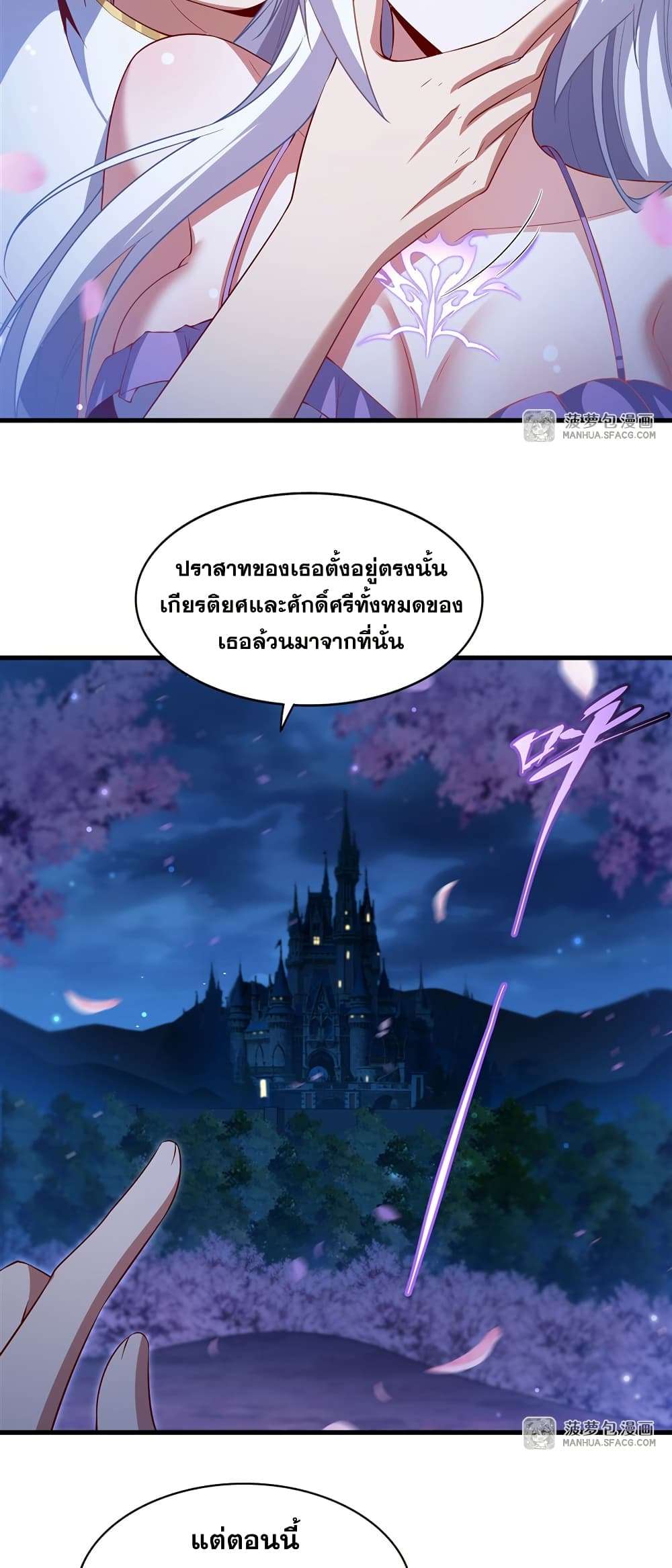 Shut Up, Evil Dragon, I Don’t Want to Raise a Child With You Anymore ตอนที่ 30 18