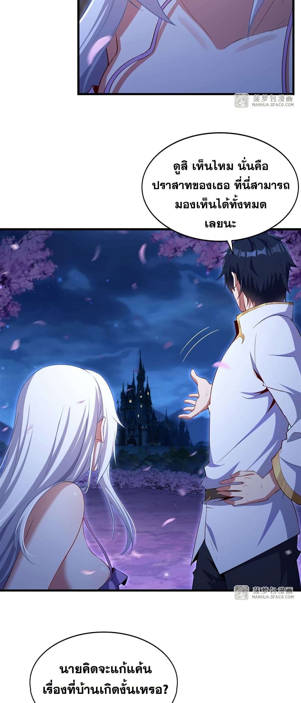 Shut Up, Evil Dragon, I Don’t Want to Raise a Child With You Anymore ตอนที่ 30 14