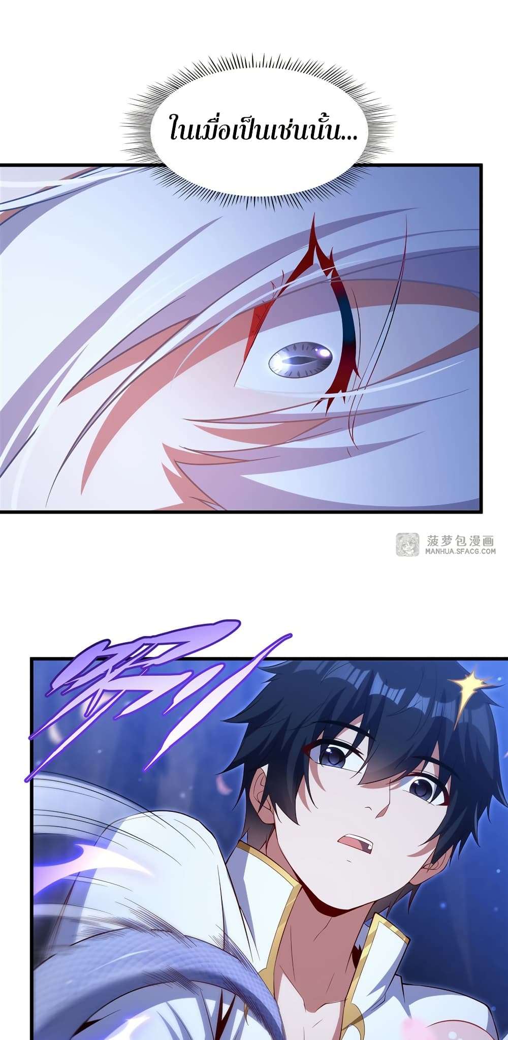 Shut Up, Evil Dragon, I Don’t Want to Raise a Child With You Anymore ตอนที่ 30 22