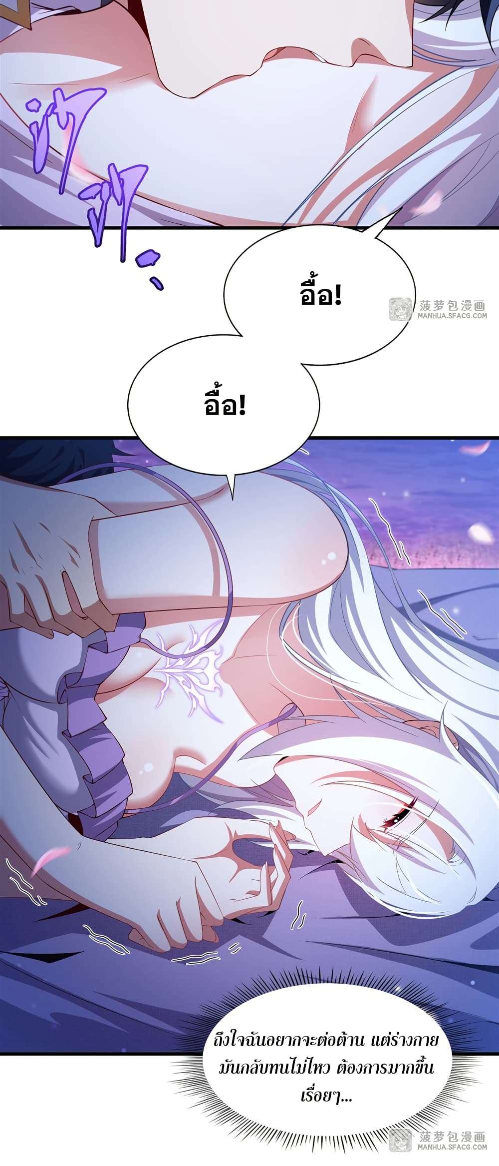 Shut Up, Evil Dragon, I Don’t Want to Raise a Child With You Anymore ตอนที่ 30 21