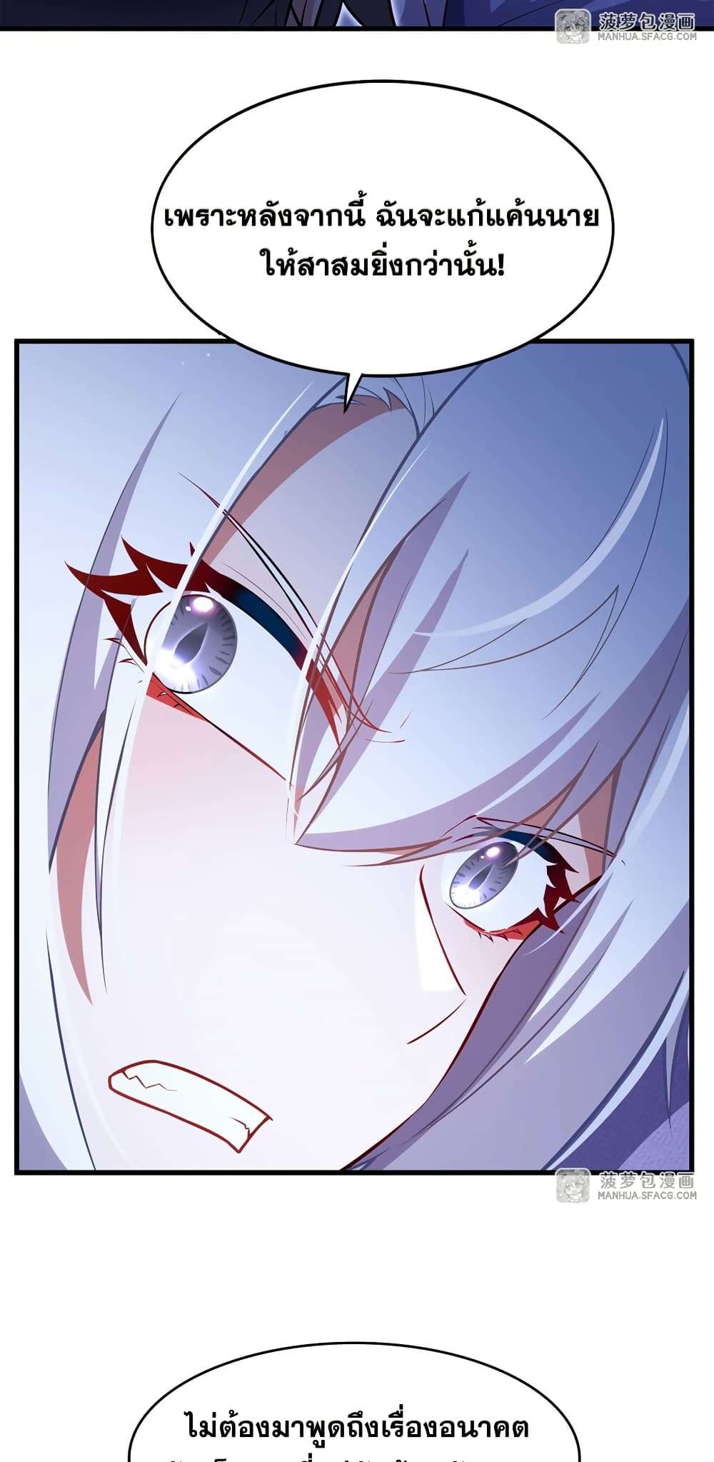 Shut Up, Evil Dragon, I Don’t Want to Raise a Child With You Anymore ตอนที่ 30 25