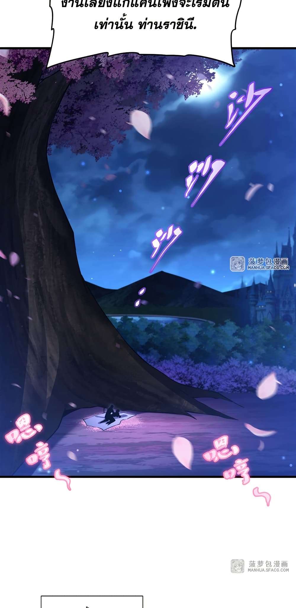 Shut Up, Evil Dragon, I Don’t Want to Raise a Child With You Anymore ตอนที่ 30 27