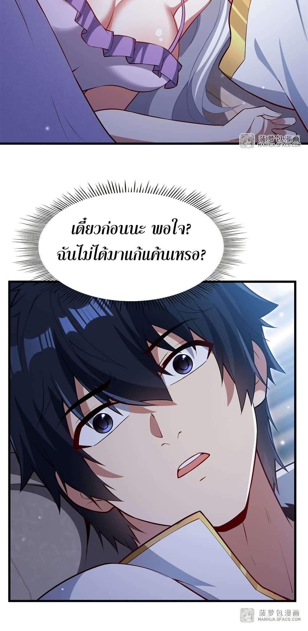 Shut Up, Evil Dragon, I Don’t Want to Raise a Child With You Anymore ตอนที่ 30 31