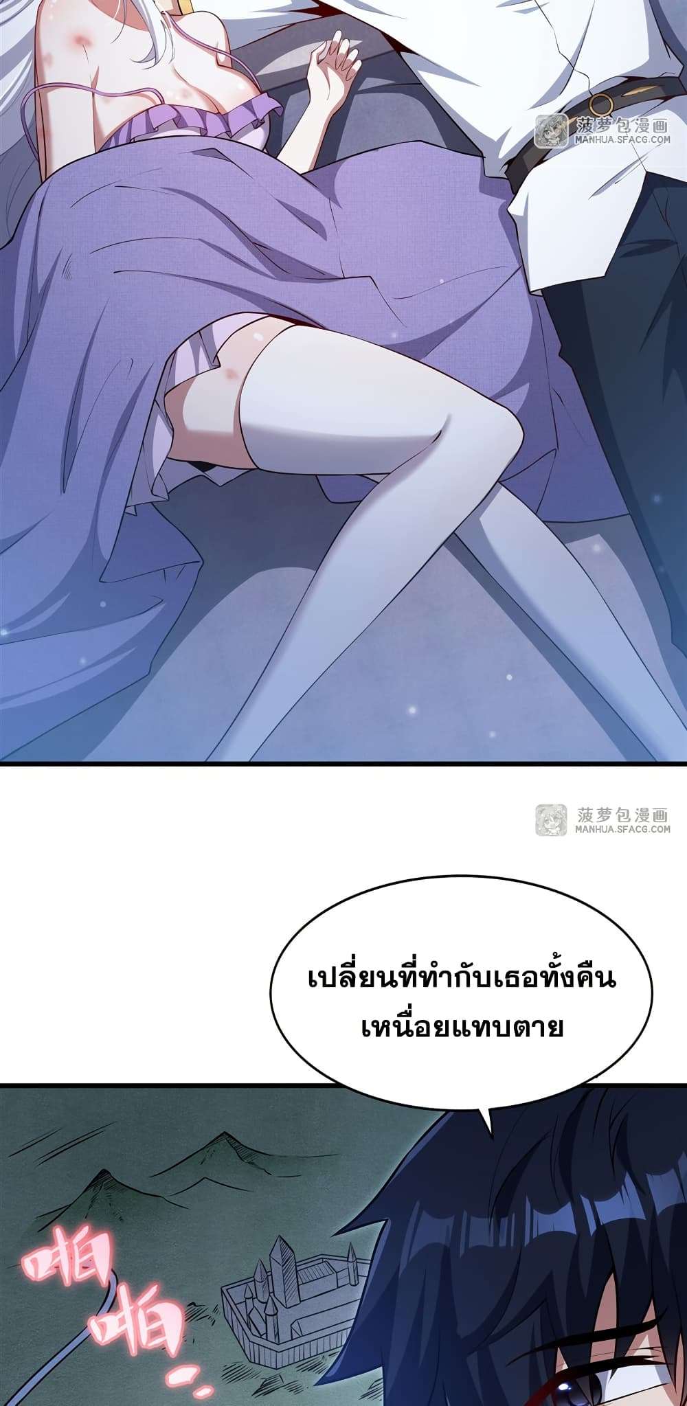 Shut Up, Evil Dragon, I Don’t Want to Raise a Child With You Anymore ตอนที่ 30 29