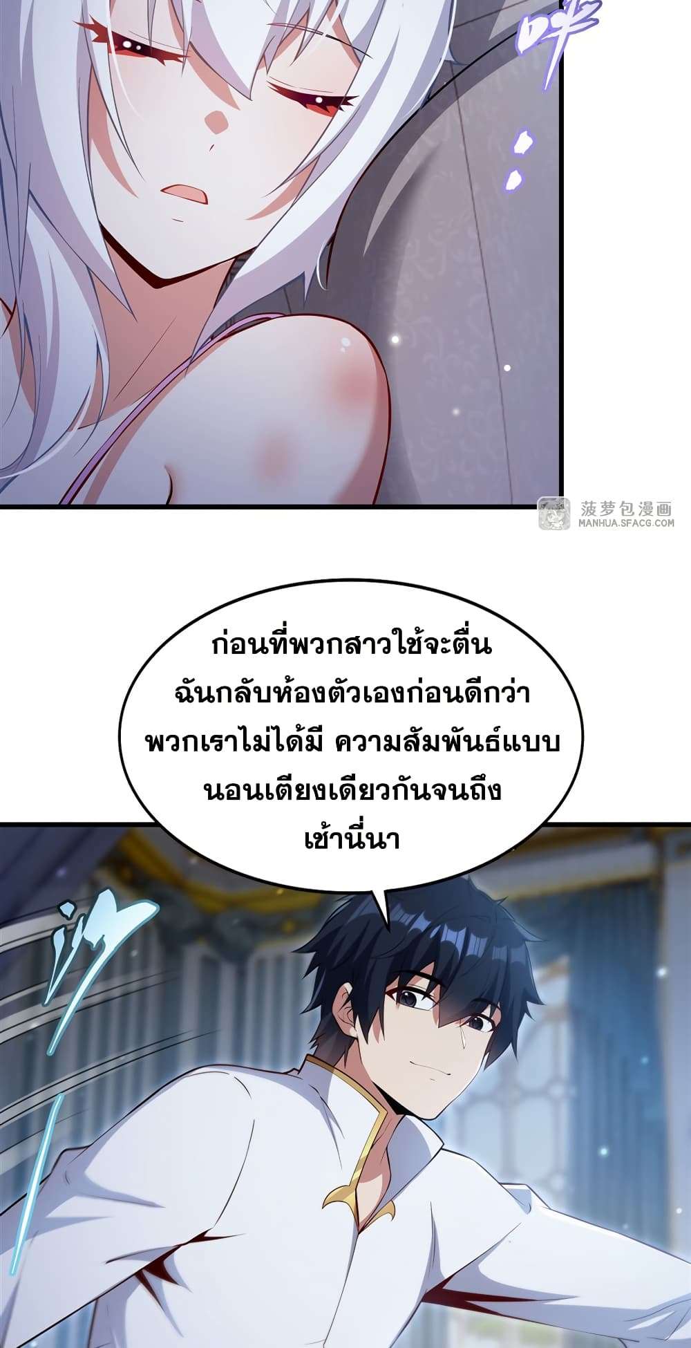 Shut Up, Evil Dragon, I Don’t Want to Raise a Child With You Anymore ตอนที่ 30 33