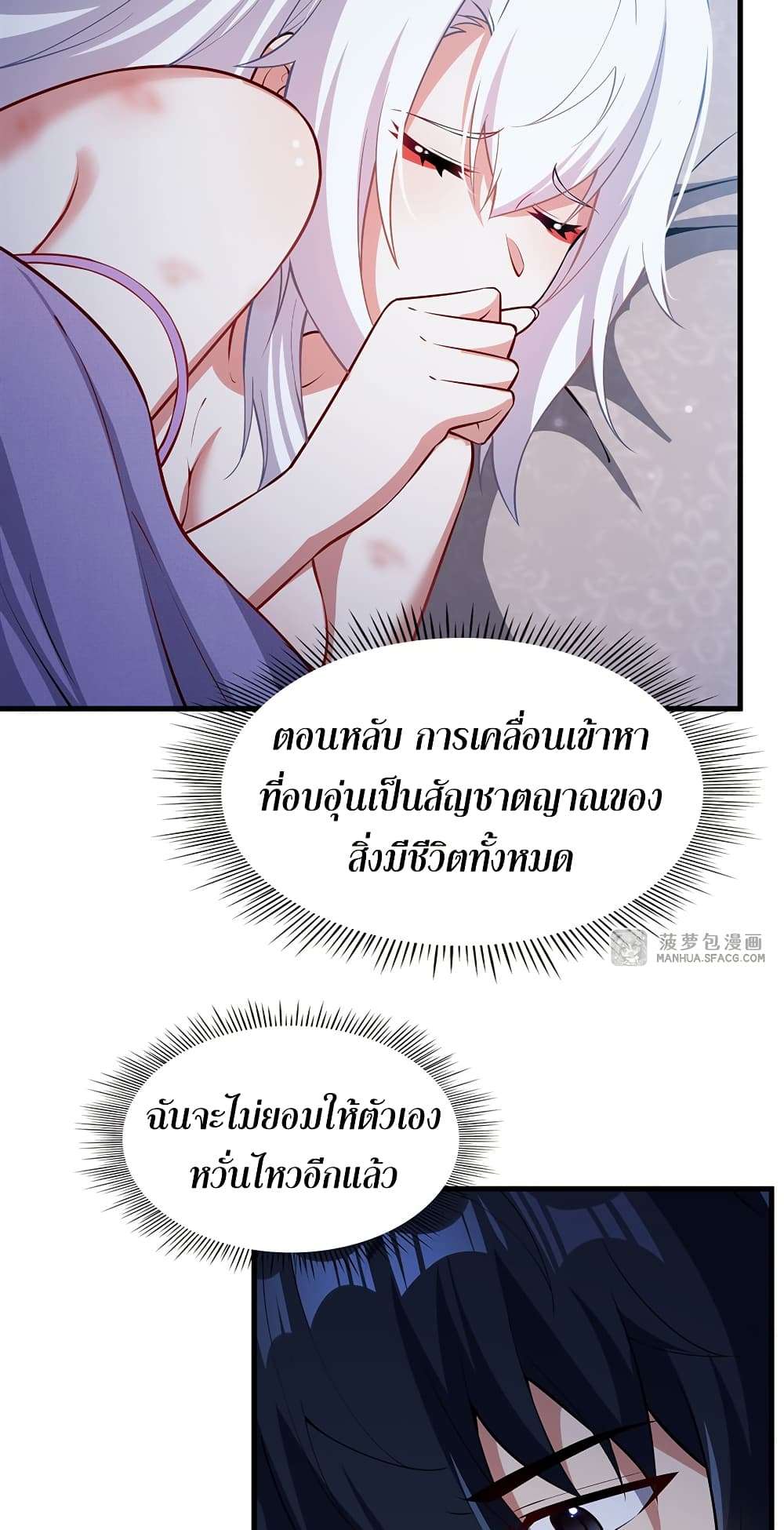 Shut Up, Evil Dragon, I Don’t Want to Raise a Child With You Anymore ตอนที่ 30 36