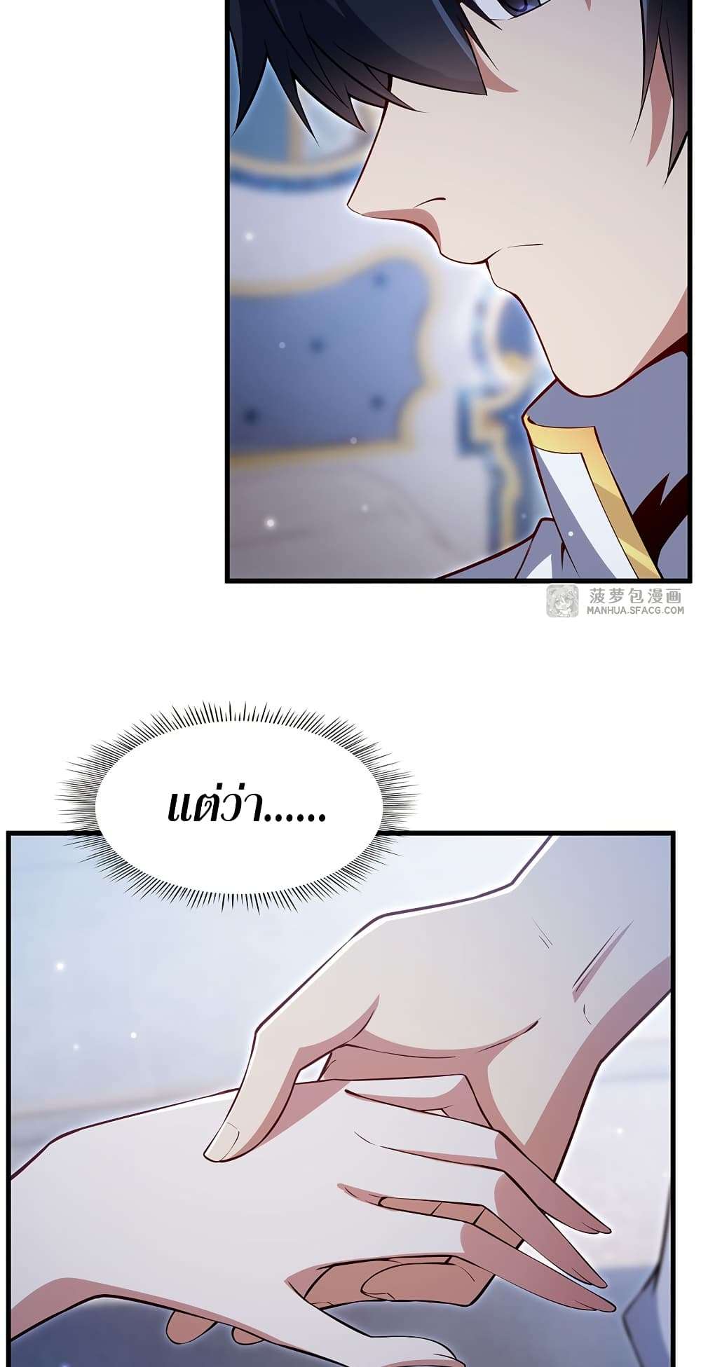 Shut Up, Evil Dragon, I Don’t Want to Raise a Child With You Anymore ตอนที่ 30 37