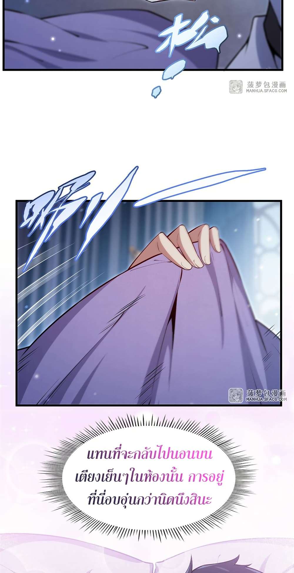 Shut Up, Evil Dragon, I Don’t Want to Raise a Child With You Anymore ตอนที่ 30 38
