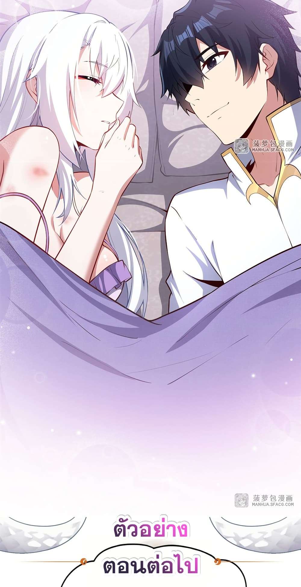 Shut Up, Evil Dragon, I Don’t Want to Raise a Child With You Anymore ตอนที่ 30 39