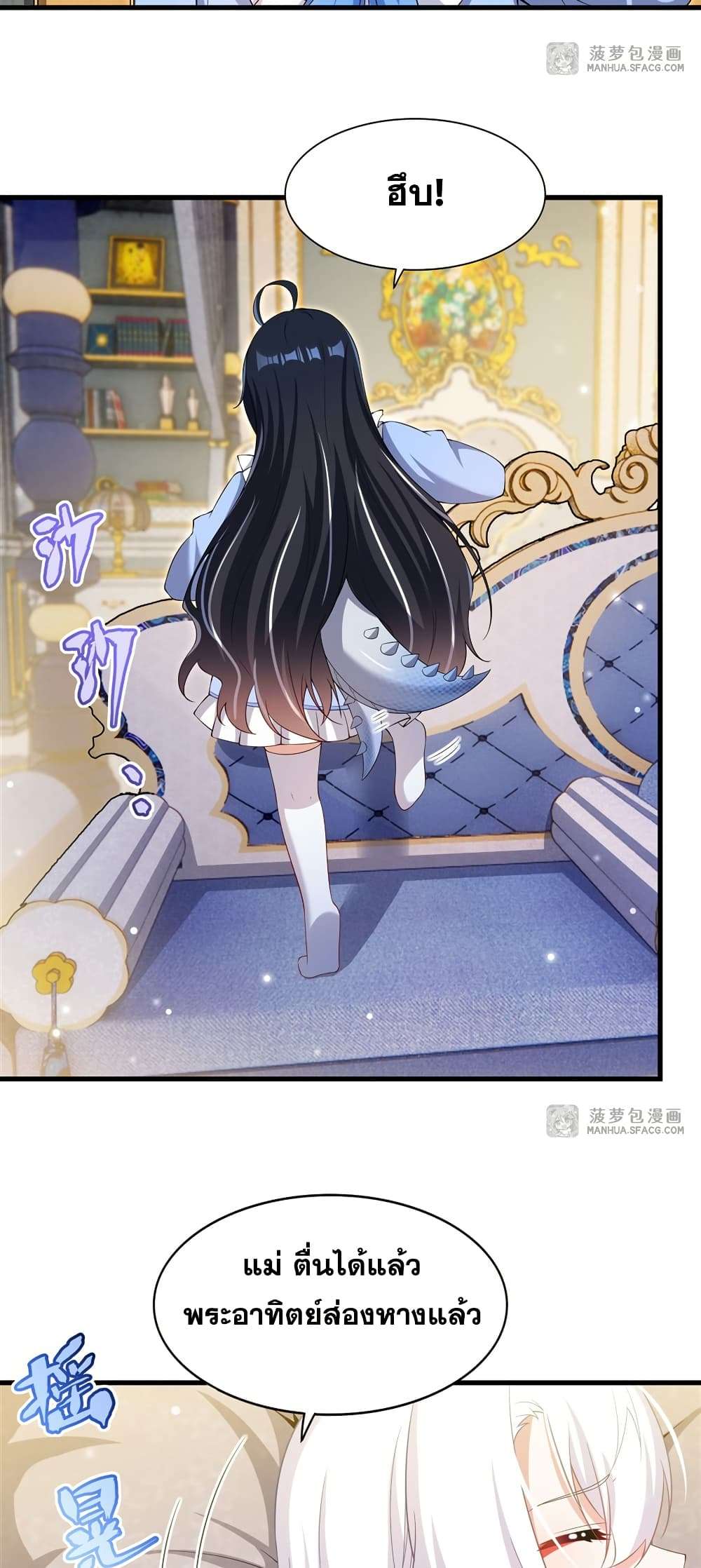 Shut Up, Evil Dragon, I Don’t Want to Raise a Child With You Anymore ตอนที่ 31 4
